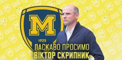 «Металлист 1925» объявил о назначении Виктора Скрипника новым главным тренером: подробности