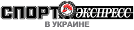 Спорт Экспресс