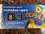 Владимир ПОЛЕВОЙ и Игорь ХУДОБЯК о матче со сборной Чили