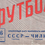 Воспоминания о будущем